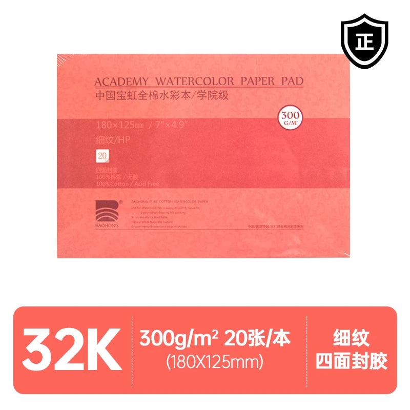 Baohong Academy Watercolor Sketchbook – 100% Cotton, 300gsm Baohong Academy Watercolor Sketchbook – 100% Cotton, 300gsm
