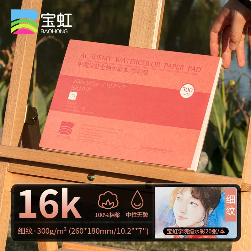 Baohong Watercolor Block – 20 Sheets, 300gsm, 100% Cotton Baohong Watercolor Block – 20 Sheets, 300gsm, 100% Cotton
