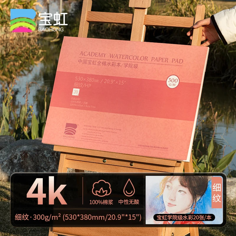 Baohong Watercolor Block – 20 Sheets, 300gsm, 100% Cotton Baohong Watercolor Block – 20 Sheets, 300gsm, 100% Cotton