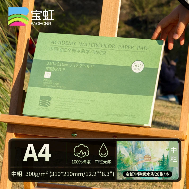 Baohong Watercolor Block – 20 Sheets, 300gsm, 100% Cotton Baohong Watercolor Block – 20 Sheets, 300gsm, 100% Cotton