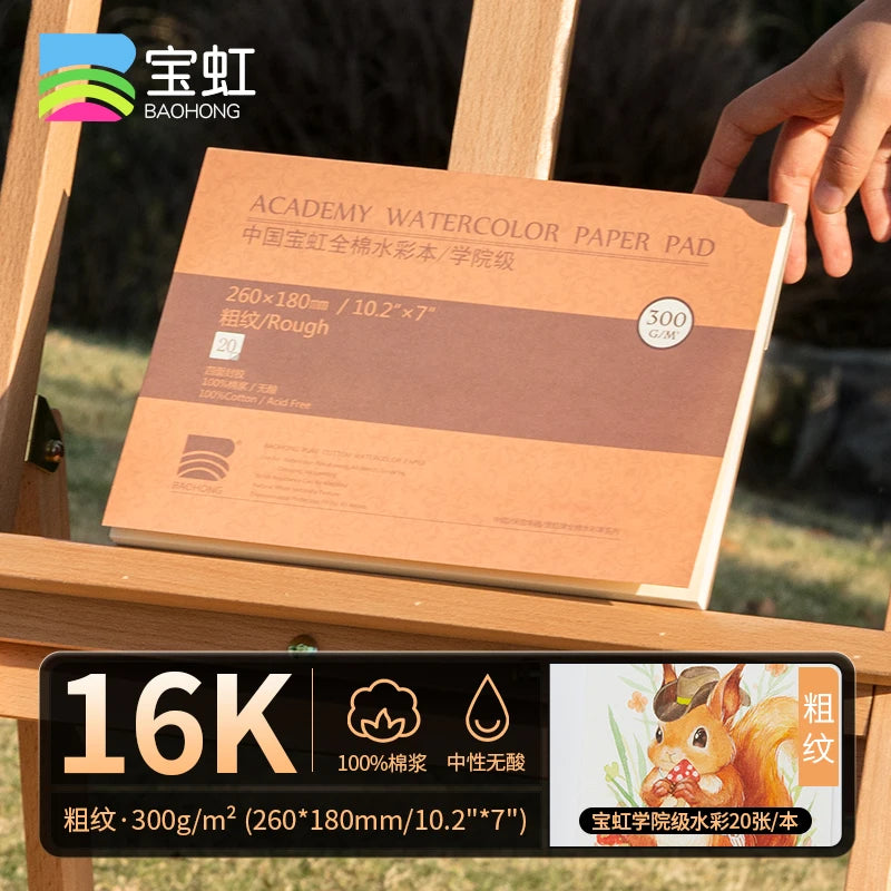 Baohong Watercolor Block – 20 Sheets, 300gsm, 100% Cotton Baohong Watercolor Block – 20 Sheets, 300gsm, 100% Cotton