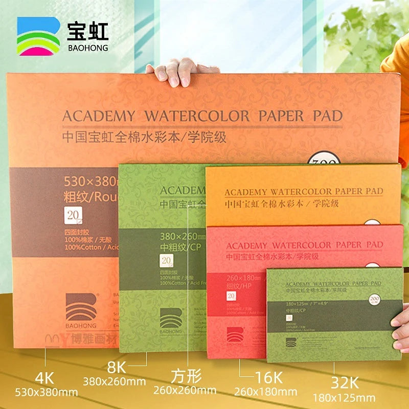 Baohong Academy Watercolor Sketchbook – 100% Cotton, 300gsm Baohong Academy Watercolor Sketchbook – 100% Cotton, 300gsm