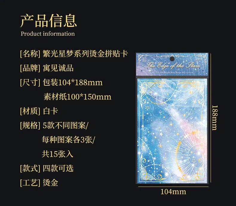 15pcs INS Dreamy Sky Theme Decorative Craft Paper 15pcs INS Dreamy Sky Theme Decorative Craft Paper