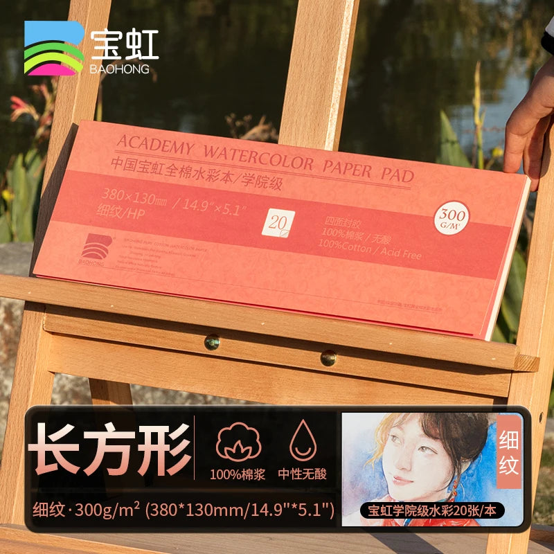 Baohong Watercolor Block – 20 Sheets, 300gsm, 100% Cotton Baohong Watercolor Block – 20 Sheets, 300gsm, 100% Cotton