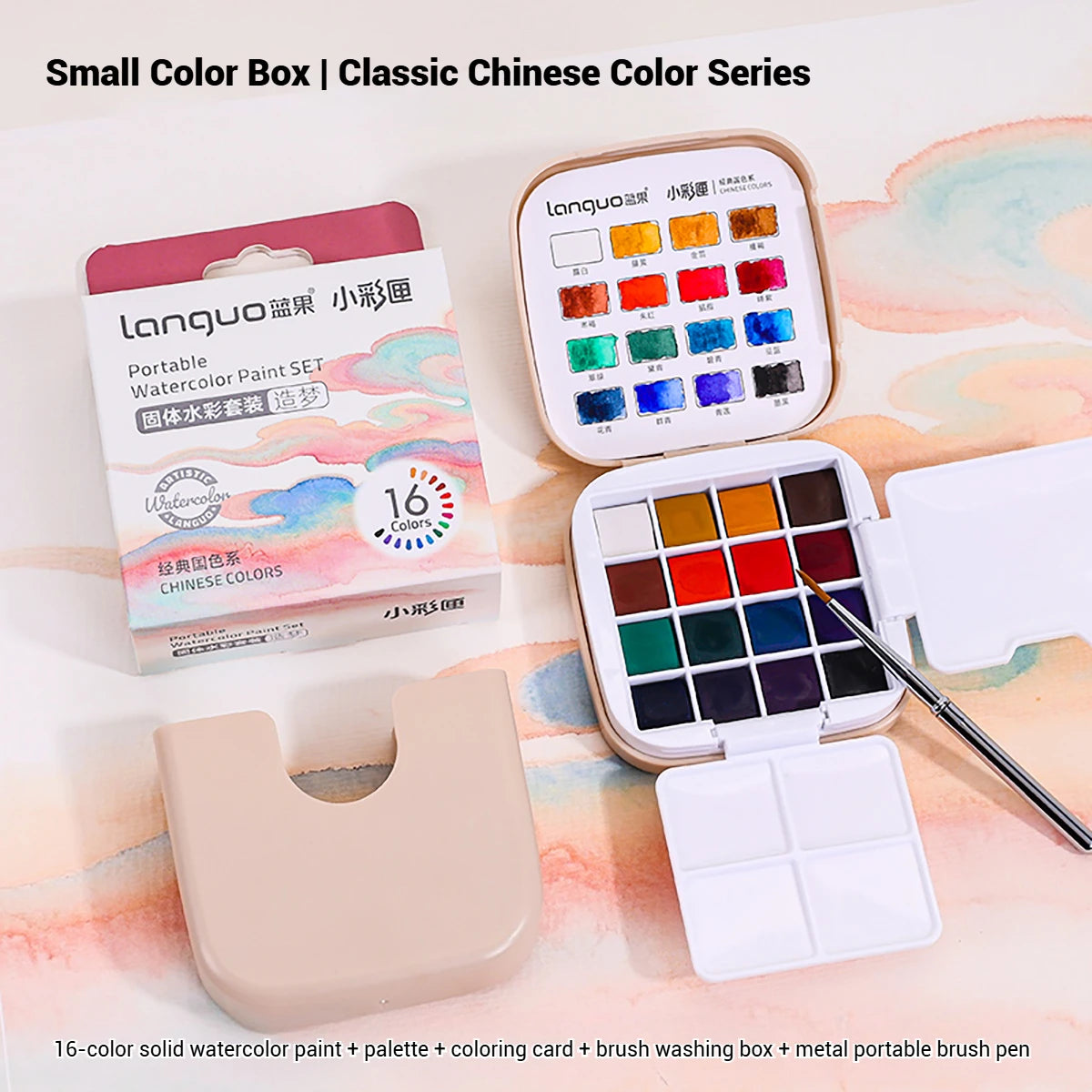 Languo 16-Color Mini Solid Watercolor Set