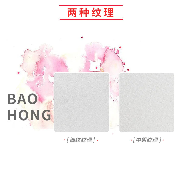 Baohong Watercolor Travel Book – 300gsm, Linen Leather-Bound