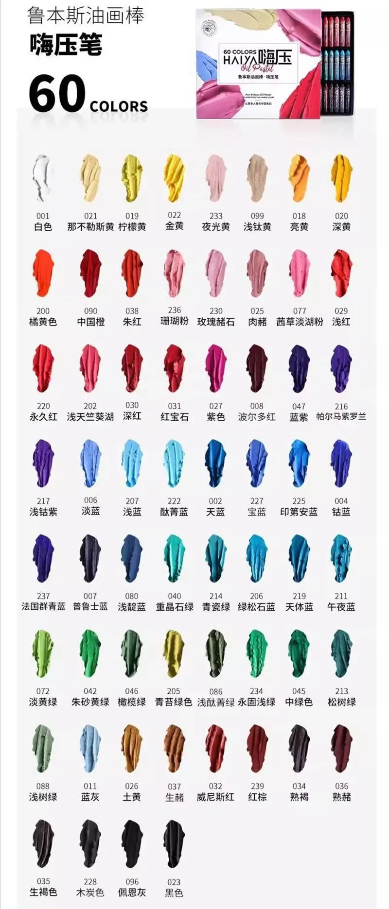 Paul Rubens Super Soft Oil Pastel Set (24–72 Colors)